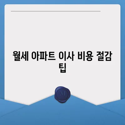 인천시 부평구 부평1동 포장이사비용 | 견적 | 원룸 | 투룸 | 1톤트럭 | 비교 | 월세 | 아파트 | 2024 후기