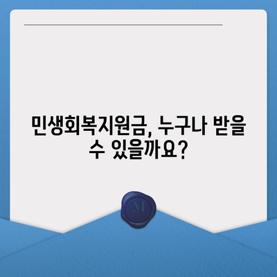 서울시 노원구 상계2동 민생회복지원금 | 신청 | 신청방법 | 대상 | 지급일 | 사용처 | 전국민 | 이재명 | 2024