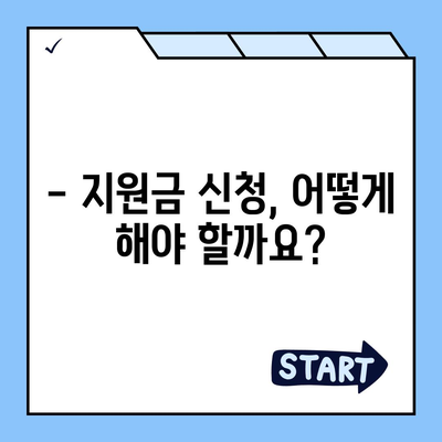 강원도 양구군 동면 민생회복지원금 | 신청 | 신청방법 | 대상 | 지급일 | 사용처 | 전국민 | 이재명 | 2024