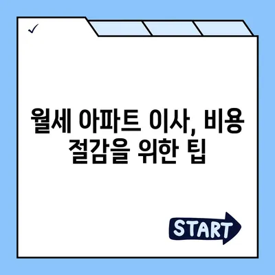 전라남도 장흥군 안양면 포장이사비용 | 견적 | 원룸 | 투룸 | 1톤트럭 | 비교 | 월세 | 아파트 | 2024 후기