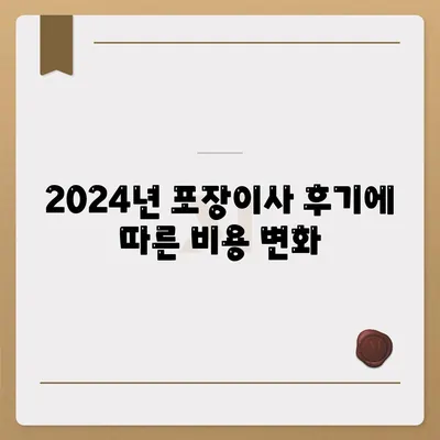 충청남도 부여군 내산면 포장이사비용 | 견적 | 원룸 | 투룸 | 1톤트럭 | 비교 | 월세 | 아파트 | 2024 후기