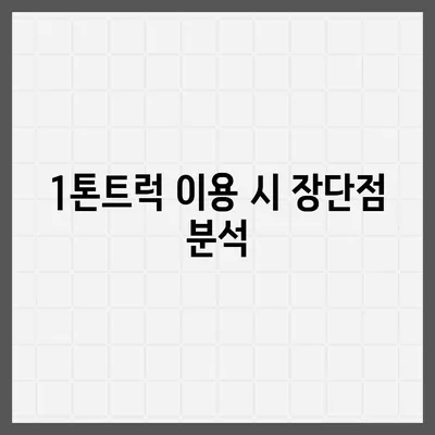 강원도 영월군 남면 포장이사비용 | 견적 | 원룸 | 투룸 | 1톤트럭 | 비교 | 월세 | 아파트 | 2024 후기