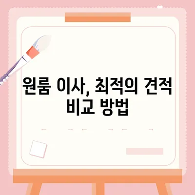 울산시 북구 강동동 포장이사비용 | 견적 | 원룸 | 투룸 | 1톤트럭 | 비교 | 월세 | 아파트 | 2024 후기