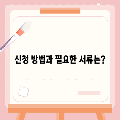 경상북도 칠곡군 왜관읍 민생회복지원금 | 신청 | 신청방법 | 대상 | 지급일 | 사용처 | 전국민 | 이재명 | 2024