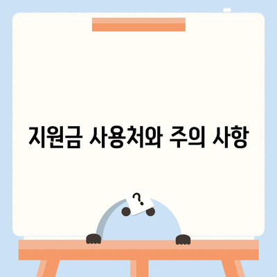 전라북도 김제시 백구면 민생회복지원금 | 신청 | 신청방법 | 대상 | 지급일 | 사용처 | 전국민 | 이재명 | 2024