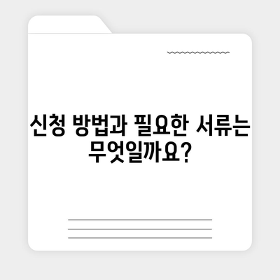 제주도 제주시 삼도2동 민생회복지원금 | 신청 | 신청방법 | 대상 | 지급일 | 사용처 | 전국민 | 이재명 | 2024