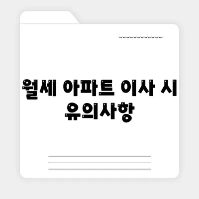 인천시 연수구 옥련1동 포장이사비용 | 견적 | 원룸 | 투룸 | 1톤트럭 | 비교 | 월세 | 아파트 | 2024 후기