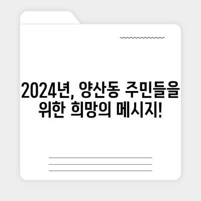 광주시 북구 양산동 민생회복지원금 | 신청 | 신청방법 | 대상 | 지급일 | 사용처 | 전국민 | 이재명 | 2024