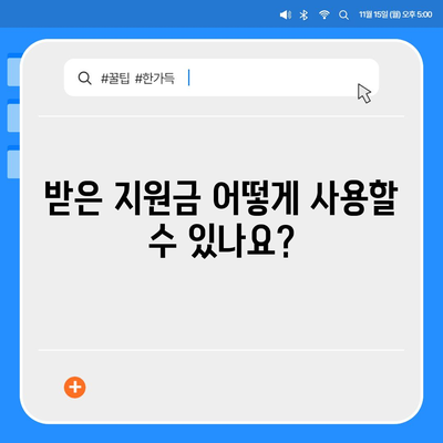 부산시 부산진구 부전1동 민생회복지원금 | 신청 | 신청방법 | 대상 | 지급일 | 사용처 | 전국민 | 이재명 | 2024