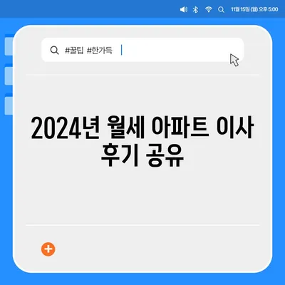 광주시 남구 월산5동 포장이사비용 | 견적 | 원룸 | 투룸 | 1톤트럭 | 비교 | 월세 | 아파트 | 2024 후기