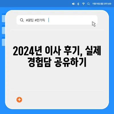 충청북도 청주시 흥덕구 강서제2동 포장이사비용 | 견적 | 원룸 | 투룸 | 1톤트럭 | 비교 | 월세 | 아파트 | 2024 후기