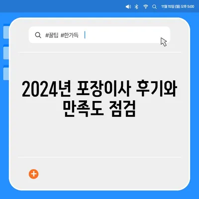 대구시 서구 평리2동 포장이사비용 | 견적 | 원룸 | 투룸 | 1톤트럭 | 비교 | 월세 | 아파트 | 2024 후기