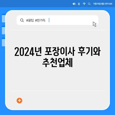 대전시 동구 가양1동 포장이사비용 | 견적 | 원룸 | 투룸 | 1톤트럭 | 비교 | 월세 | 아파트 | 2024 후기