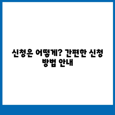 대전시 동구 판암1동 민생회복지원금 | 신청 | 신청방법 | 대상 | 지급일 | 사용처 | 전국민 | 이재명 | 2024