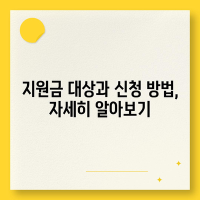 강원도 인제군 북면 민생회복지원금 | 신청 | 신청방법 | 대상 | 지급일 | 사용처 | 전국민 | 이재명 | 2024