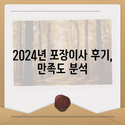 전라남도 강진군 마량면 포장이사비용 | 견적 | 원룸 | 투룸 | 1톤트럭 | 비교 | 월세 | 아파트 | 2024 후기