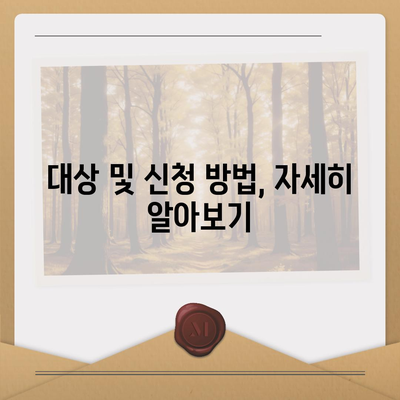 대전시 대덕구 신대동 민생회복지원금 | 신청 | 신청방법 | 대상 | 지급일 | 사용처 | 전국민 | 이재명 | 2024