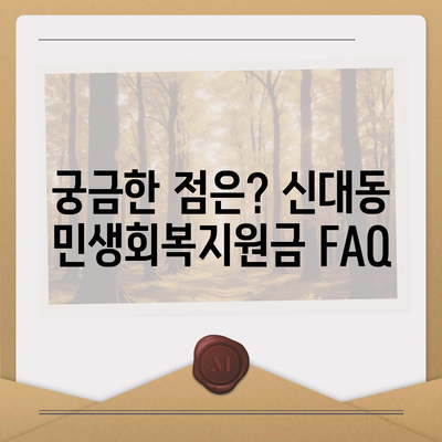 대전시 대덕구 신대동 민생회복지원금 | 신청 | 신청방법 | 대상 | 지급일 | 사용처 | 전국민 | 이재명 | 2024