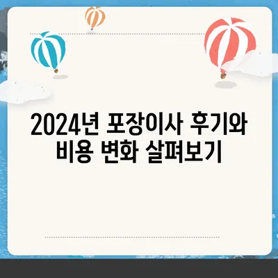 부산시 기장군 대변면 포장이사비용 | 견적 | 원룸 | 투룸 | 1톤트럭 | 비교 | 월세 | 아파트 | 2024 후기