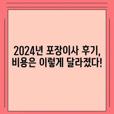 부산시 사하구 다대1동 포장이사비용 | 견적 | 원룸 | 투룸 | 1톤트럭 | 비교 | 월세 | 아파트 | 2024 후기