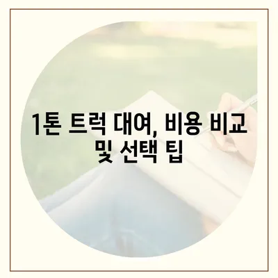 울산시 남구 야음장생포동 포장이사비용 | 견적 | 원룸 | 투룸 | 1톤트럭 | 비교 | 월세 | 아파트 | 2024 후기