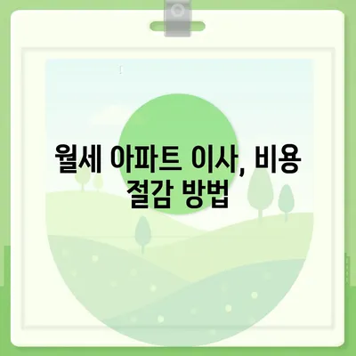 대전시 동구 효동 포장이사비용 | 견적 | 원룸 | 투룸 | 1톤트럭 | 비교 | 월세 | 아파트 | 2024 후기