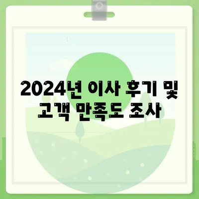 경기도 김포시 감정동 포장이사비용 | 견적 | 원룸 | 투룸 | 1톤트럭 | 비교 | 월세 | 아파트 | 2024 후기