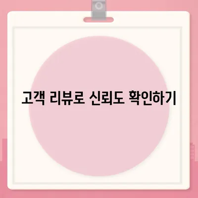 진짜 잘하는 포장 이사 사업체 고르는 꿀팁