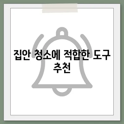 수원 광교 입주 후 집안 청소