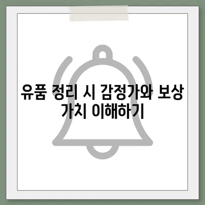 골동품 유품 정리 이사, 소중한 보물을 안전하게