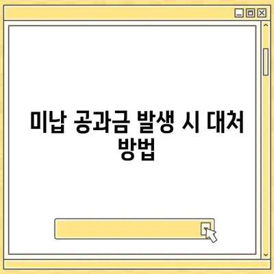 이사 공과금 정산 준비 절차, 납부 방법 알아보기