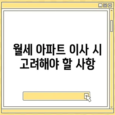 광주시 서구 유덕동 포장이사비용 | 견적 | 원룸 | 투룸 | 1톤트럭 | 비교 | 월세 | 아파트 | 2024 후기