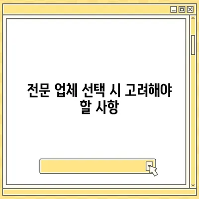 삼송원흥역 센트럴푸르지오 이사 청소 전 탄성코트 줄눈 시공 보고