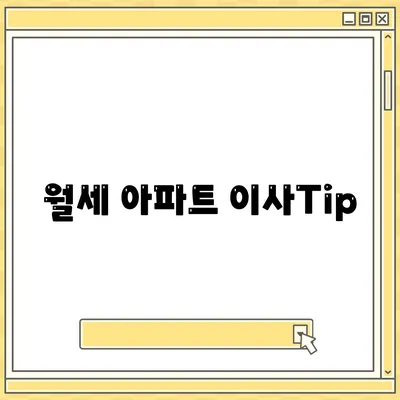 충청남도 논산시 은진면 포장이사비용 | 견적 | 원룸 | 투룸 | 1톤트럭 | 비교 | 월세 | 아파트 | 2024 후기