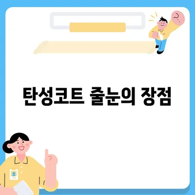 덕양구 이사 청소 안내 | 탄성코트 줄눈 시공 사례 소개