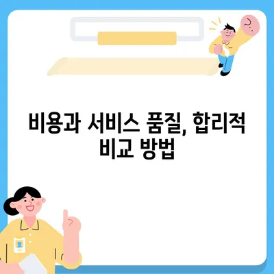 진짜 잘하는 포장 이사업체 선택의 비결