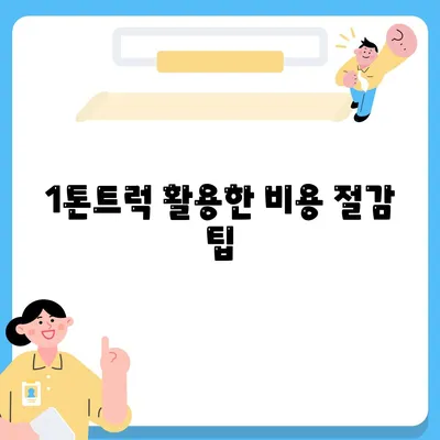 부산시 해운대구 좌1동 포장이사비용 | 견적 | 원룸 | 투룸 | 1톤트럭 | 비교 | 월세 | 아파트 | 2024 후기