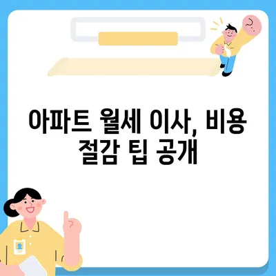 전라북도 익산시 용동면 포장이사비용 | 견적 | 원룸 | 투룸 | 1톤트럭 | 비교 | 월세 | 아파트 | 2024 후기