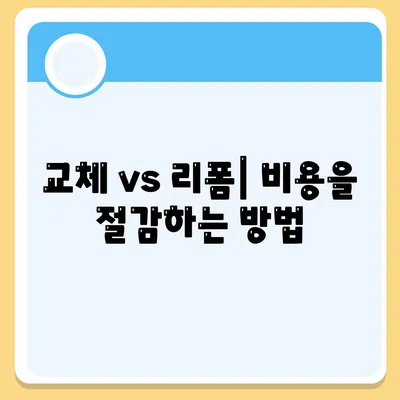 커튼 블라인드 교체와 리폼의 저렴한 선택