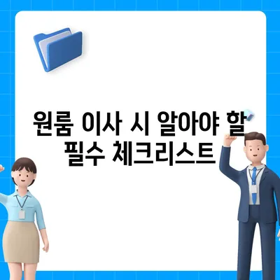 대구시 중구 성내2동 포장이사비용 | 견적 | 원룸 | 투룸 | 1톤트럭 | 비교 | 월세 | 아파트 | 2024 후기