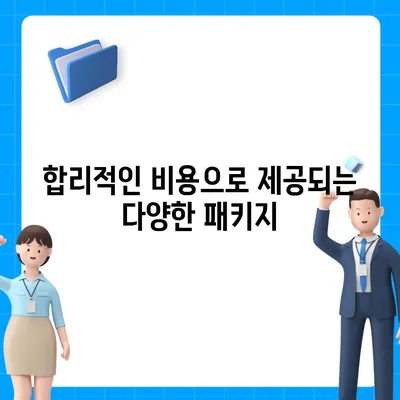 평택 포장이사 이삿짐센터 선택 이유