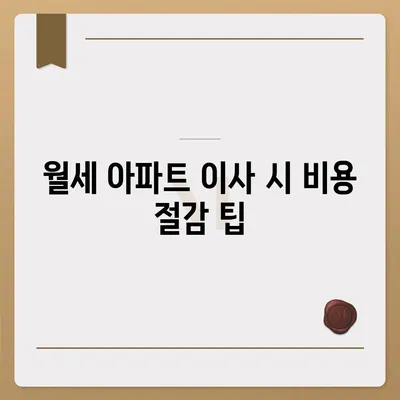 광주시 서구 양동 포장이사비용 | 견적 | 원룸 | 투룸 | 1톤트럭 | 비교 | 월세 | 아파트 | 2024 후기