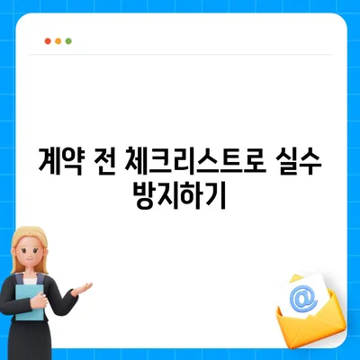 진짜 잘하는 포장 이사업체 선택의 비결