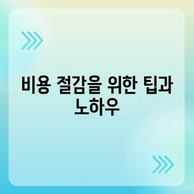 포장 이사 비용 체크리스트 | 사다리차 포함 비용 고려