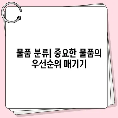 안전한 평택 포장 이사 팁