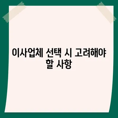 누수 문제를 완벽히 해결할 서구 누수탐지 이사업체