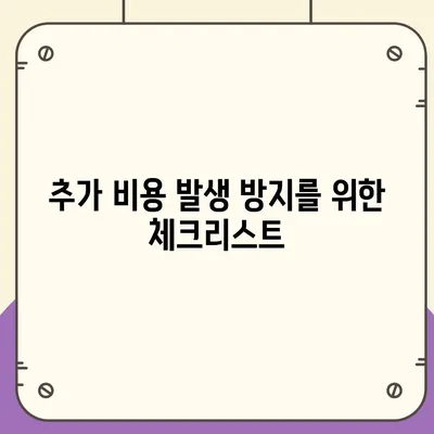 아파트 원룸 포장이사 비용 측정하기