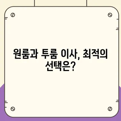 충청남도 서천군 기산면 포장이사비용 | 견적 | 원룸 | 투룸 | 1톤트럭 | 비교 | 월세 | 아파트 | 2024 후기