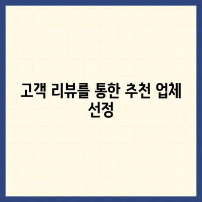 짐 보관 이사 비용 비교와 추천 업체