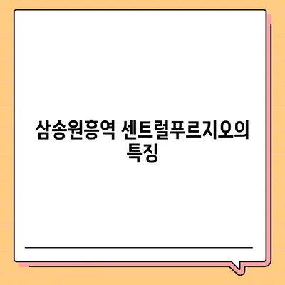 삼송원흥역 센트럴푸르지오 이사 청소 전 탄성코트 줄눈 시공 보고